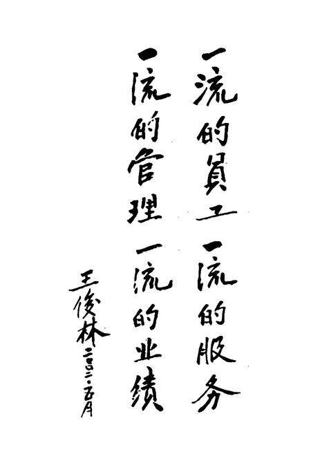 《《赵县电力志》》.pdf电子版_河北省志预览图4