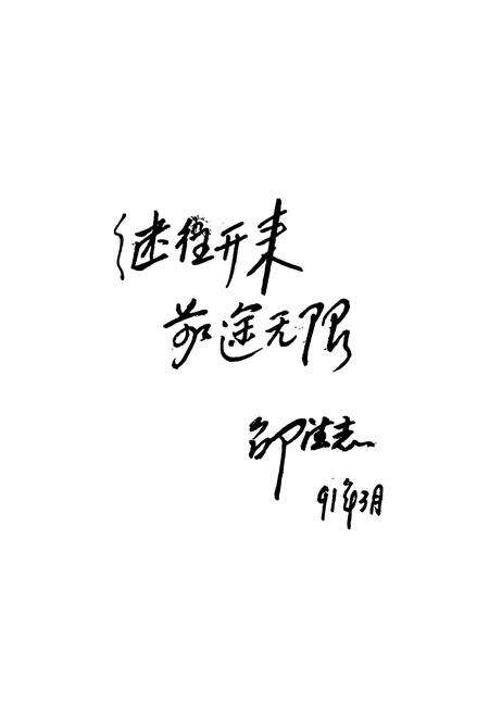 《《保定供电志》(1917-1988)》.pdf电子版_河北省志预览图5