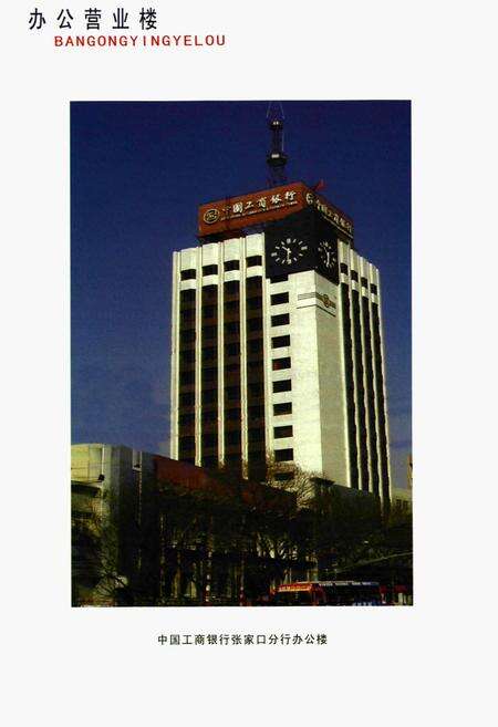 《《张家口金融志》续编(1989年-2002年)》.pdf电子版_河北省志预览图4