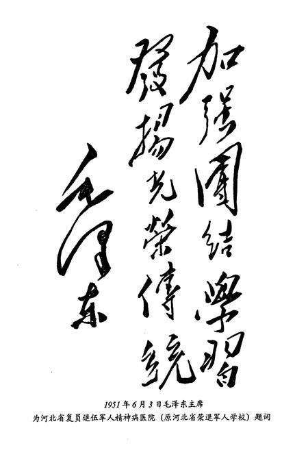 《保定市卫生志》.pdf电子版_河北省志预览图2