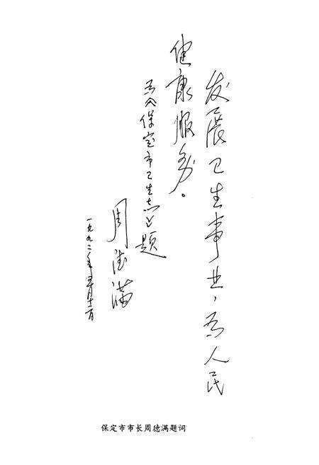 《保定市卫生志》.pdf电子版_河北省志预览图5