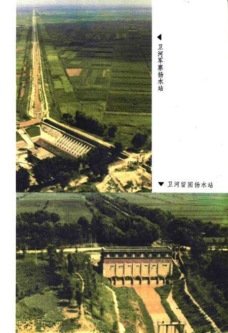 《《魏县水利志》》.pdf电子版_河北省志预览图3