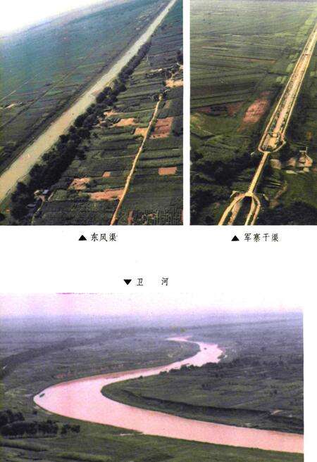 《《魏县水利志》》.pdf电子版_河北省志预览图4