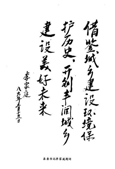 《丰润县城乡建设环境保护志》.pdf电子版_河北省志预览图2