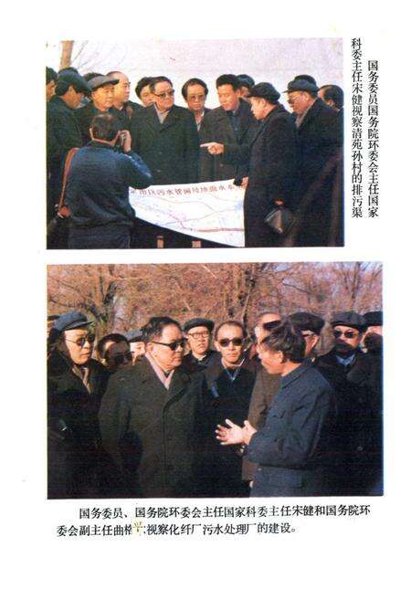 《保定市科学技术志》.pdf电子版_河北省志预览图2