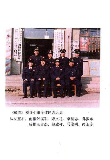 《围场满族蒙古族自治县税务志(1912~1989)》.pdf电子版_河北省志预览图2