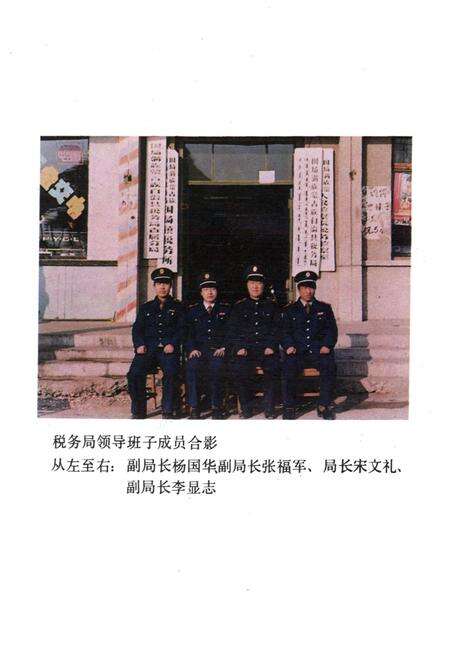 《围场满族蒙古族自治县税务志(1912~1989)》.pdf电子版_河北省志预览图3
