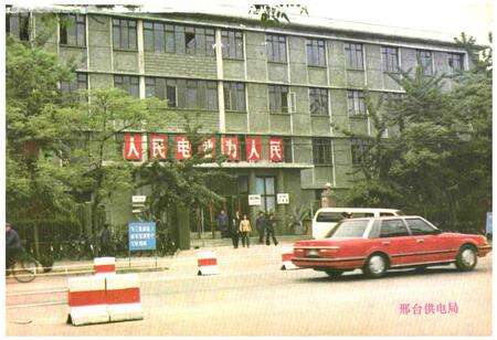 《《邢台电力工业志》》.pdf电子版_河北省志预览图3