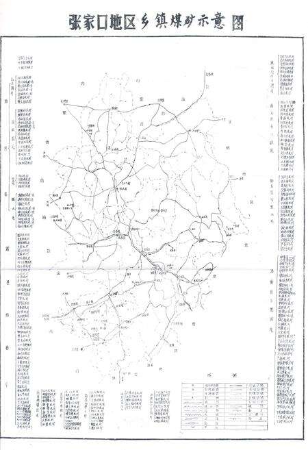 《张家口地区煤炭志》.pdf电子版_河北省志预览图2