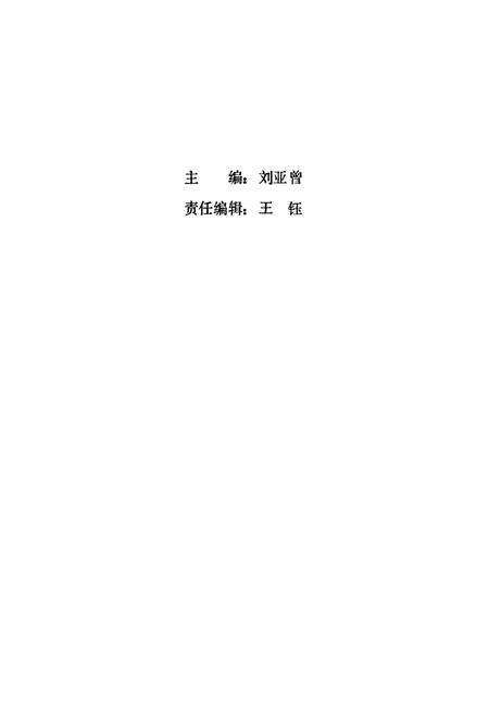 《邯郸市税务志》.pdf电子版_河北省志预览图2