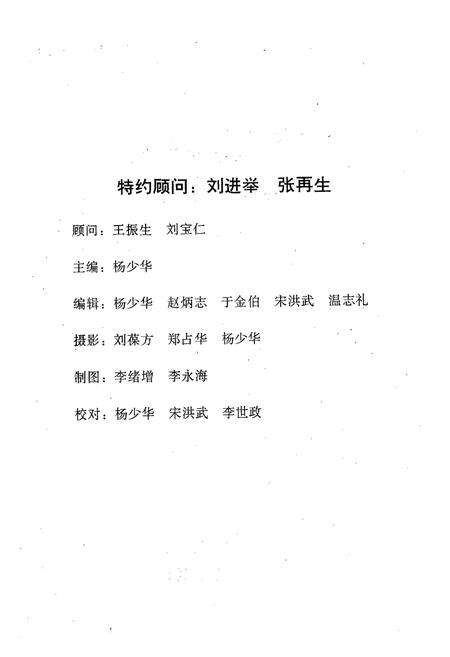 《丰润县水利志》.pdf电子版_河北省志预览图2