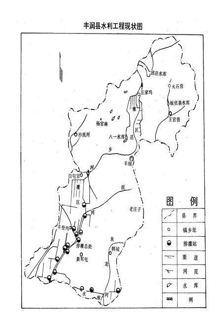 《丰润县水利志》.pdf电子版_河北省志预览图4
