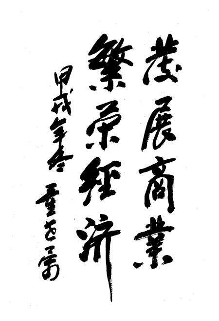 《沧州市商业志》.pdf电子版_河北省志预览图2