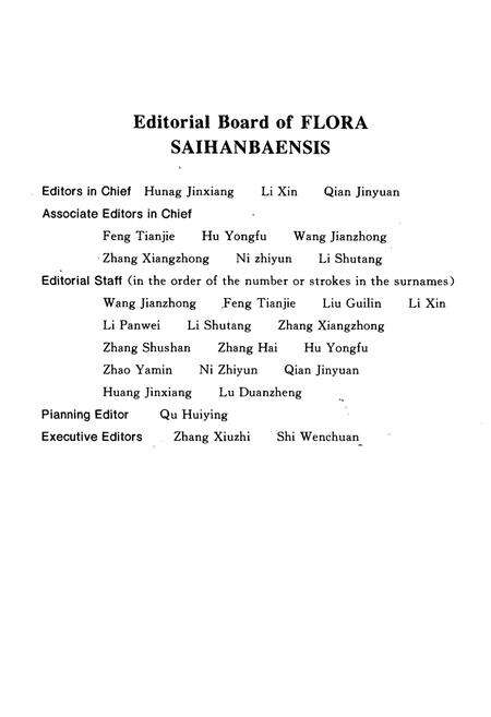 《塞罕坝植物志》.pdf电子版_河北省志预览图3