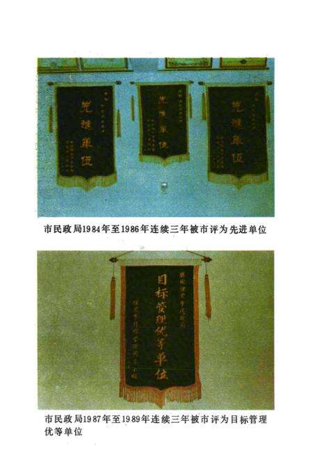 《《保定市民政志》(公元前206年-公元1988年)》.pdf电子版_河北省志预览图4