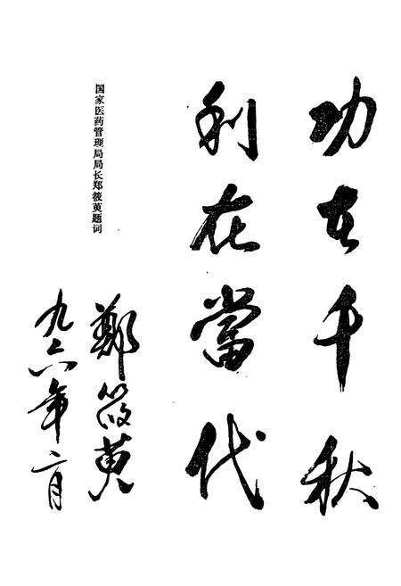 《《河北省医药商业志》》.pdf电子版_河北省志预览图4