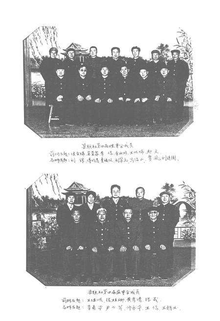 《《蓟县供销合作社志》》.pdf电子版_河北省志预览图2