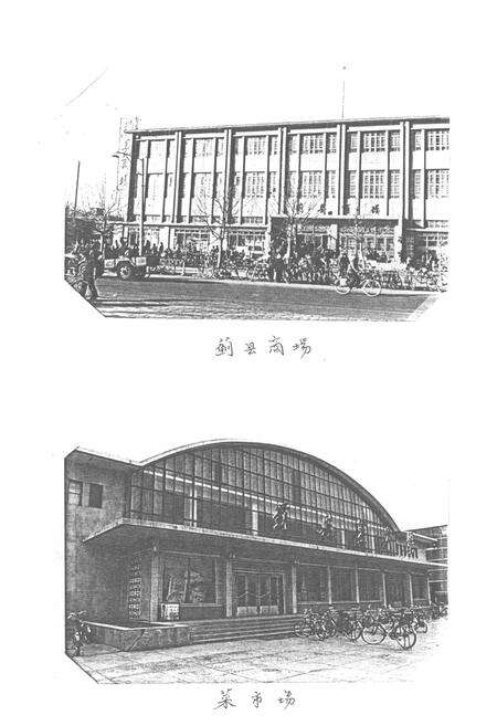 《《蓟县供销合作社志》》.pdf电子版_河北省志预览图3