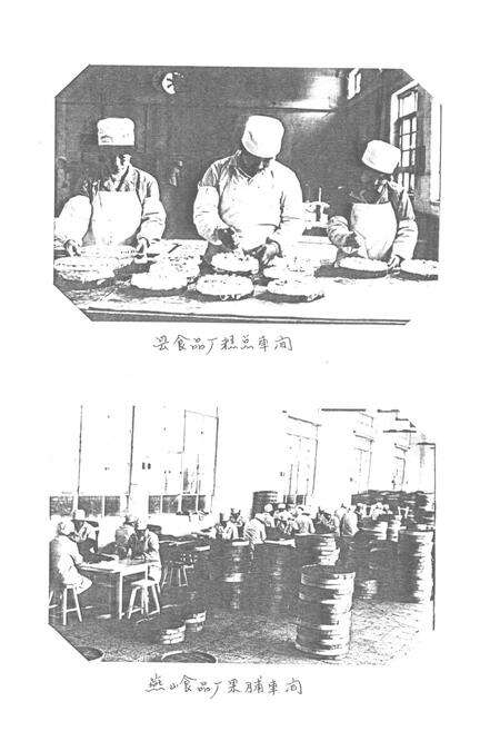 《《蓟县供销合作社志》》.pdf电子版_河北省志预览图5