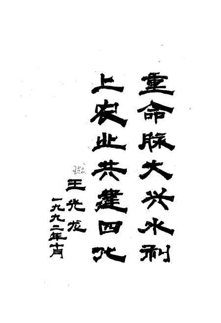 《大名县水利志》.pdf电子版_河北省志预览图2