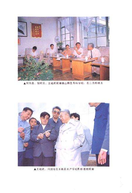 《唐山市教育志(1840-1990)》.pdf电子版_河北省志预览图4