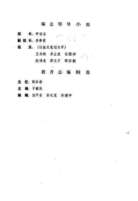 《满城县教育志》.pdf电子版_河北省志预览图3