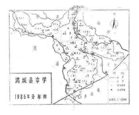 《满城县教育志》.pdf电子版_河北省志预览图4