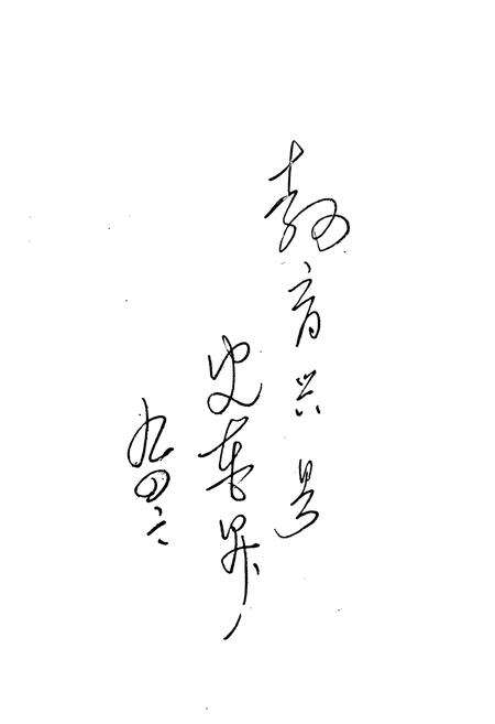 《滦南县教育志(1912-1986)》.pdf电子版_河北省志预览图4