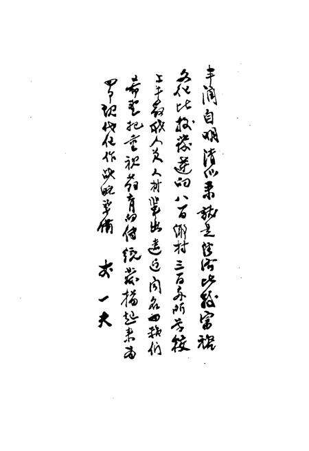 《丰润县教育志(1898-1987)》.pdf电子版_河北省志预览图4