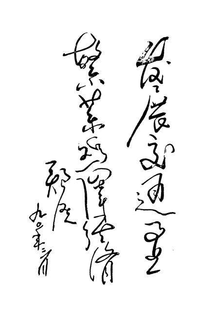 《《鸡泽县交通志》》.pdf电子版_河北省志预览图4