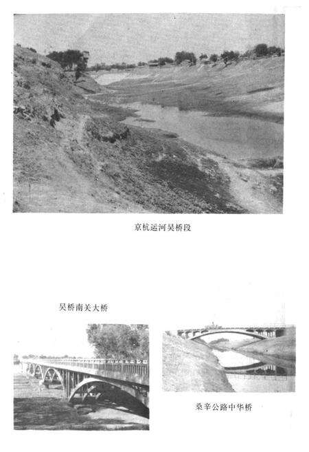 《《吴桥县交通志 》》.pdf电子版_河北省志预览图4