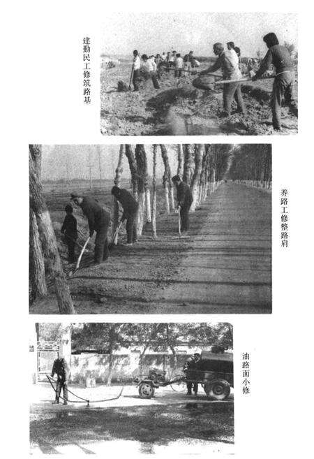 《《吴桥县交通志 》》.pdf电子版_河北省志预览图5