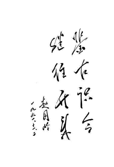 《《吴桥县杂技简志》》.pdf电子版_河北省志预览图1