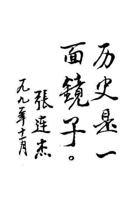 《《吴桥县杂技简志》》.pdf电子版_河北省志预览图4