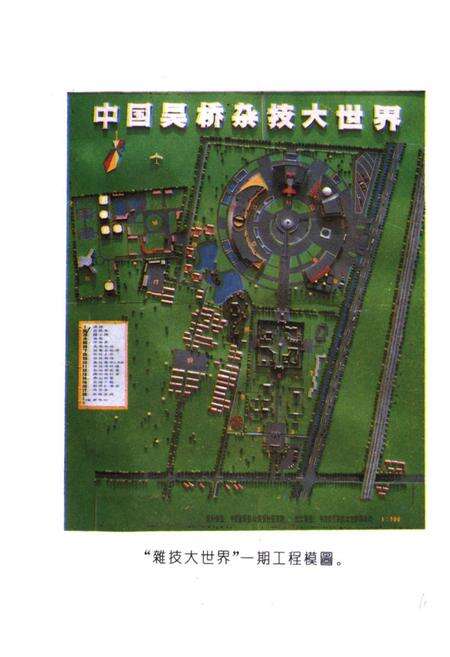 《《吴桥县杂技简志》》.pdf电子版_河北省志预览图5