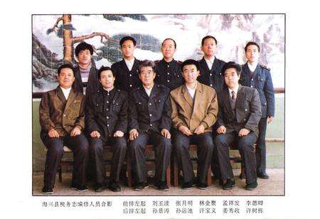 《《海兴县税务志》》.pdf电子版_河北省志预览图5