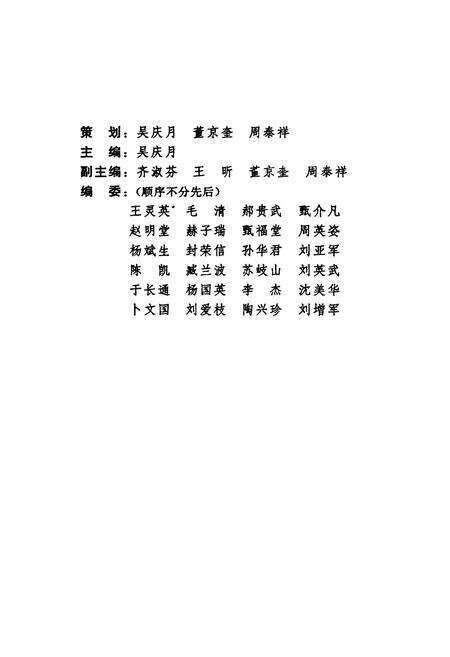 《河北师范大学附属中学校志1955-2005》.pdf电子版_河北省志预览图3