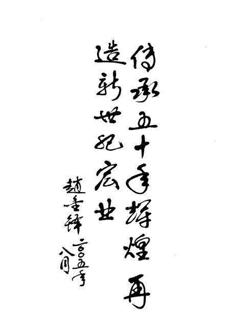 《河北师范大学附属中学校志1955-2005》.pdf电子版_河北省志预览图4