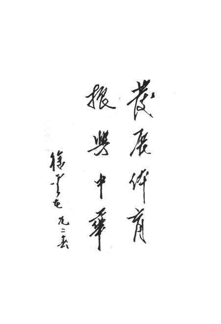 《邢台地区体育志》.pdf电子版_河北省志预览图1