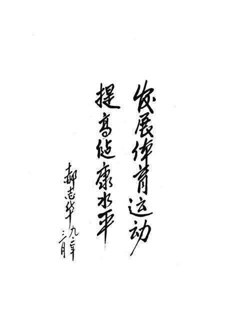 《邢台地区体育志》.pdf电子版_河北省志预览图3