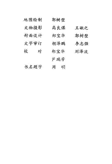 《献县志略》.pdf电子版_河北省志预览图2