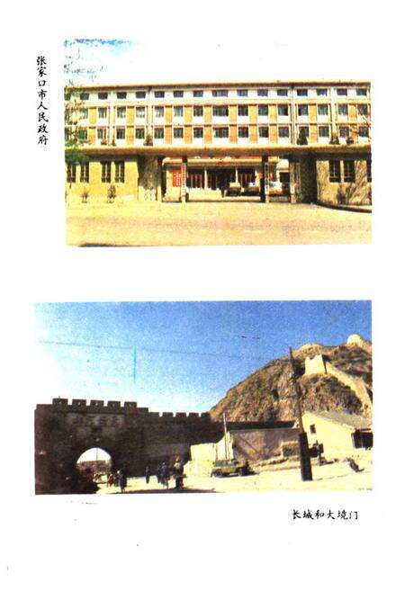 《张家口市风物志》.pdf电子版_河北省志预览图2