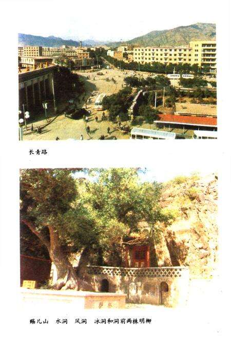 《张家口市风物志》.pdf电子版_河北省志预览图5