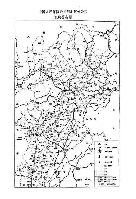 《河北省保险志》.pdf电子版_河北省志预览图3