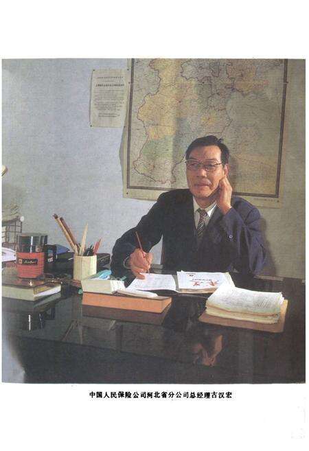 《河北省保险志》.pdf电子版_河北省志预览图5