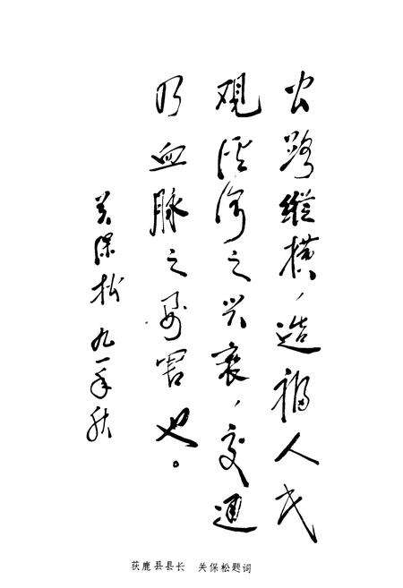 《获鹿县交通志》.pdf电子版_河北省志预览图5