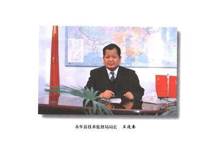 《永年百年大事志(1901-2000)》.pdf电子版_河北省志预览图4