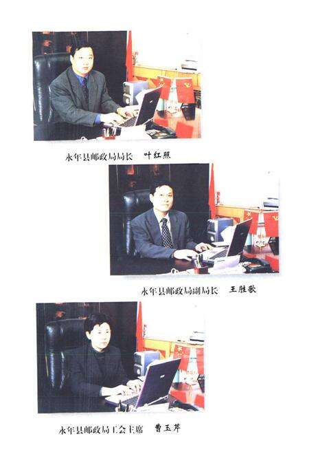 《永年百年大事志(1901-2000)》.pdf电子版_河北省志预览图5