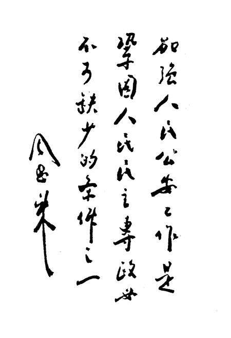 《邢台市公安志》.pdf电子版_河北省志预览图2