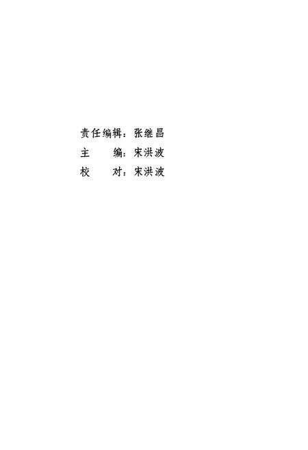 《《高阳县戏曲志》》.pdf电子版_河北省志预览图2